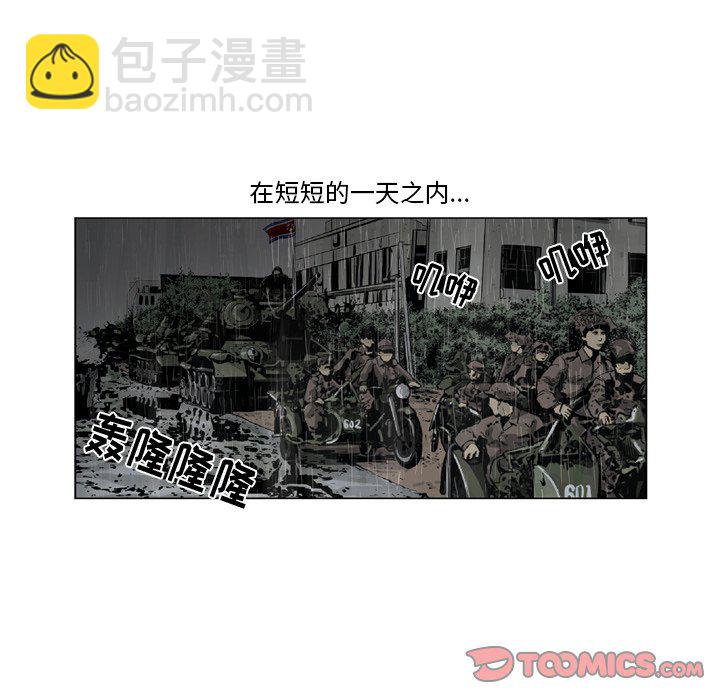《仁川登陆作战》43 第17页