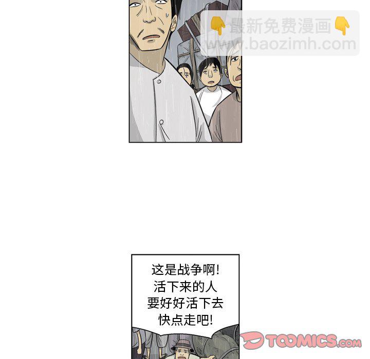 《仁川登陆作战》43 第21页