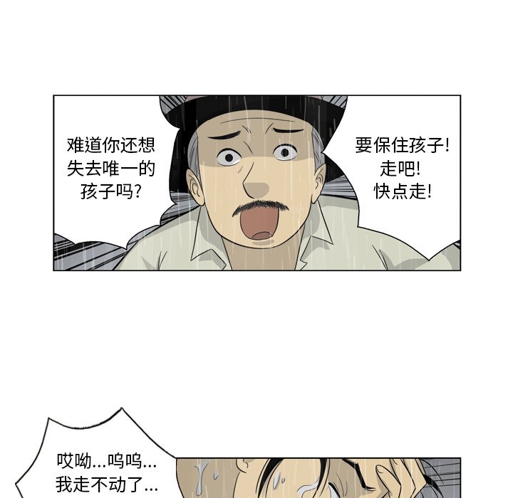 《仁川登陆作战》43 第24页