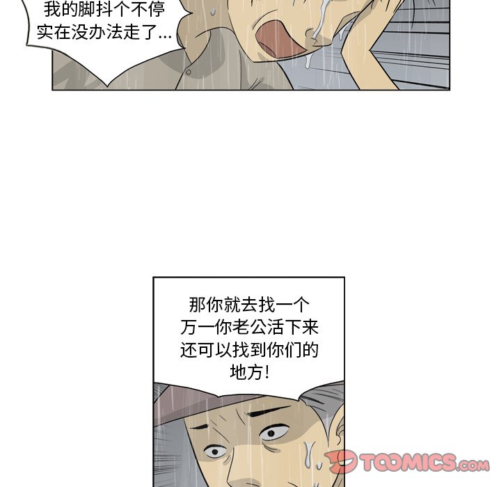《仁川登陆作战》43 第25页