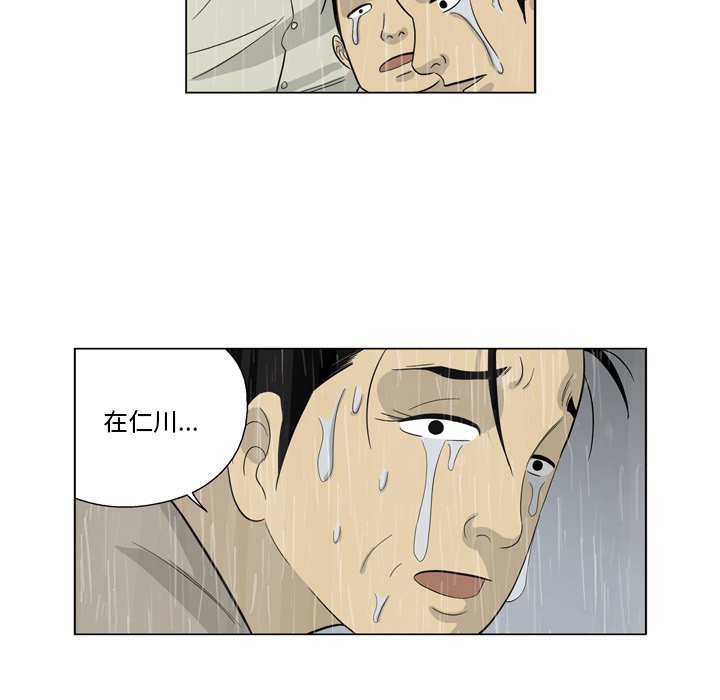 《仁川登陆作战》43 第27页