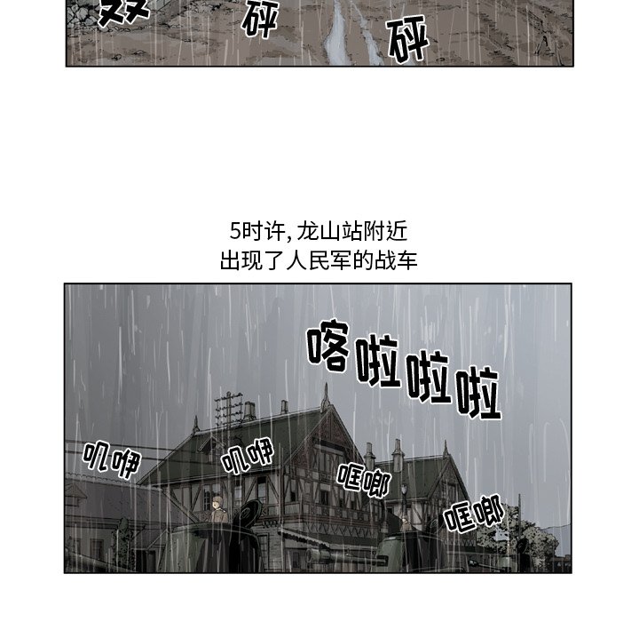 《仁川登陆作战》43 第34页