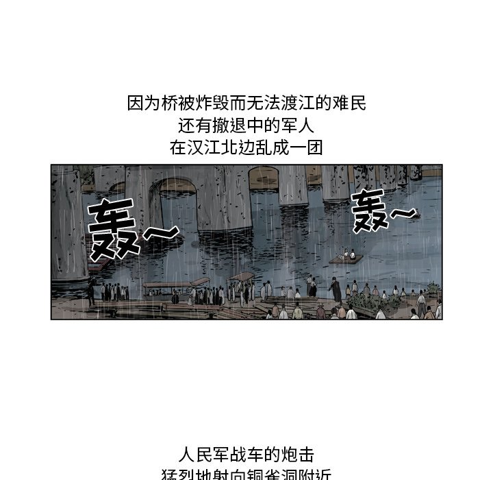 《仁川登陆作战》43 第35页