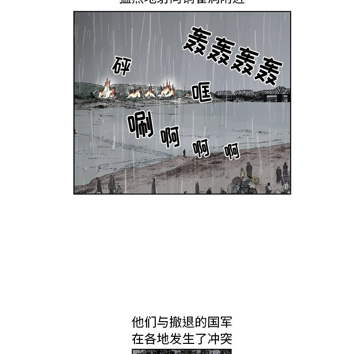 《仁川登陆作战》43 第36页