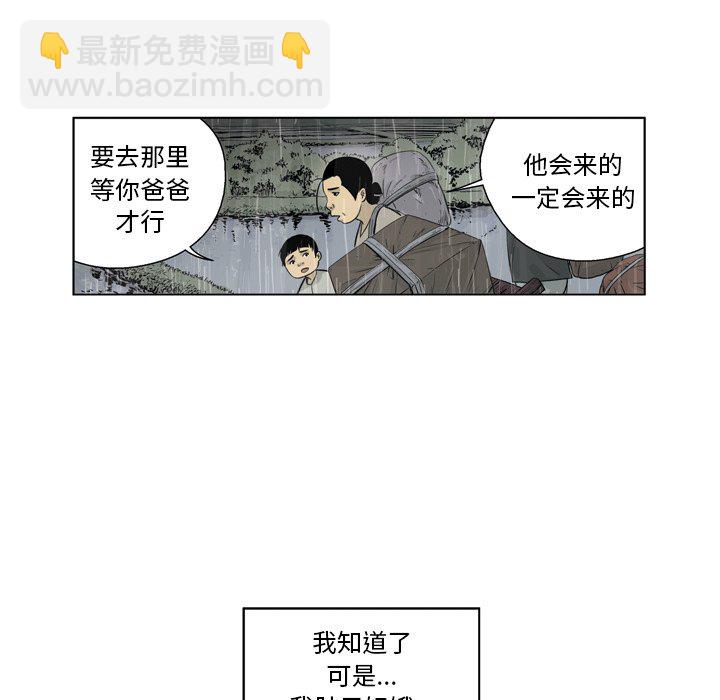 《仁川登陆作战》43 第43页