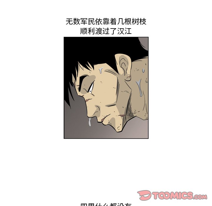 《仁川登陆作战》43 第49页
