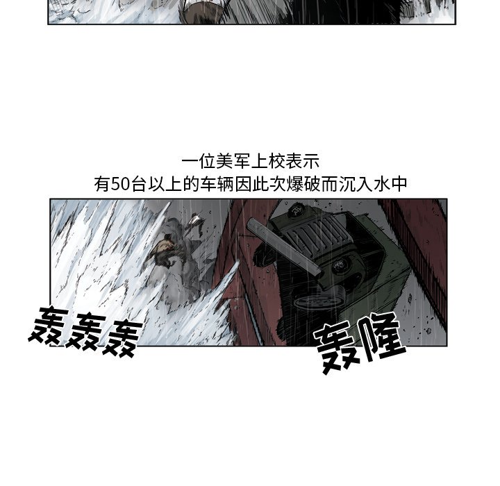 《仁川登陆作战》43 第7页