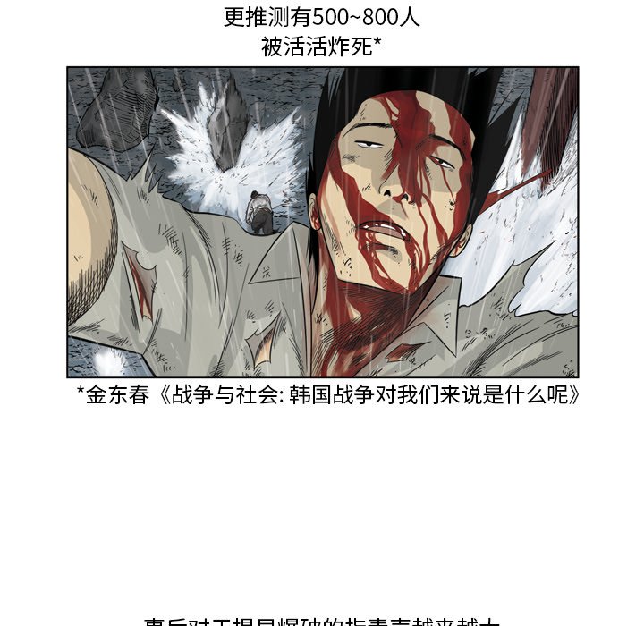 《仁川登陆作战》43 第8页