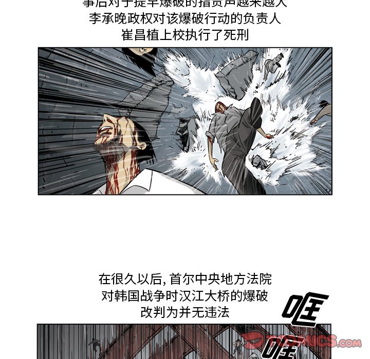 《仁川登陆作战》43 第9页