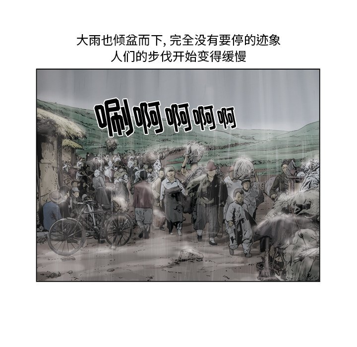 《仁川登陆作战》42 第12页