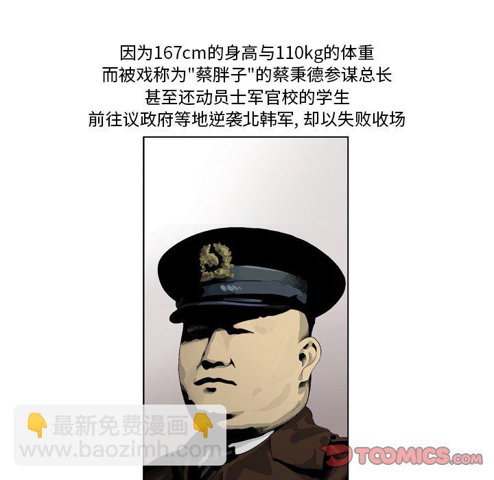 《仁川登陆作战》42 第13页