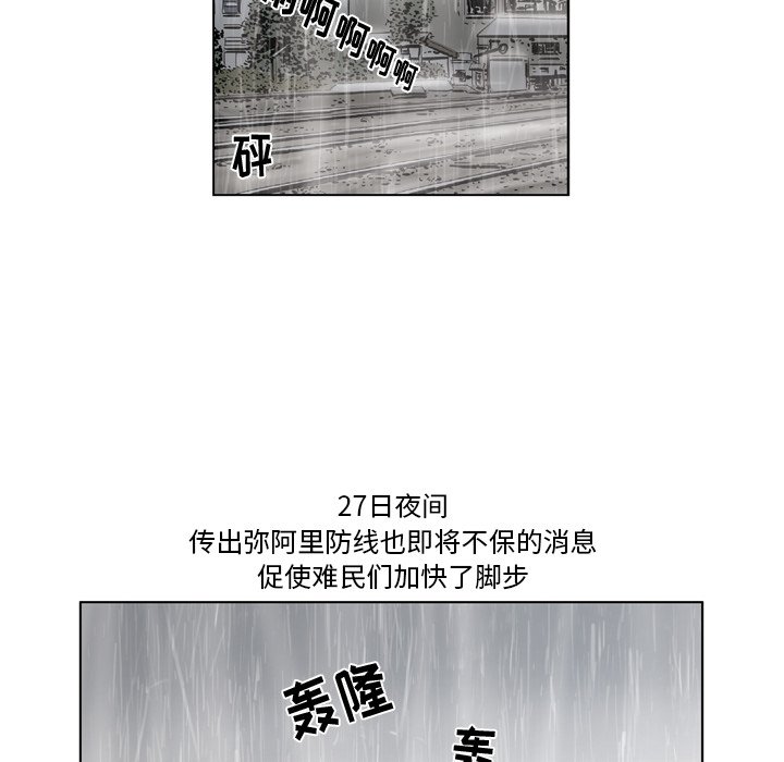 《仁川登陆作战》42 第15页