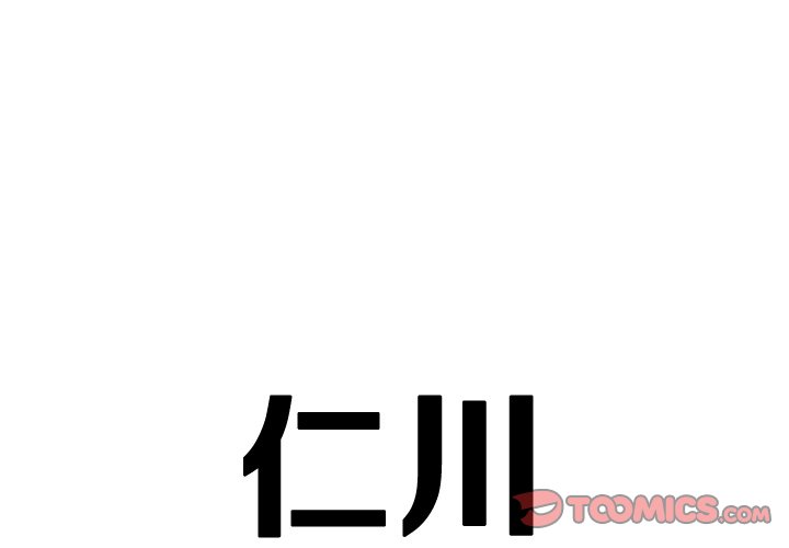 《仁川登陆作战》42 第1页