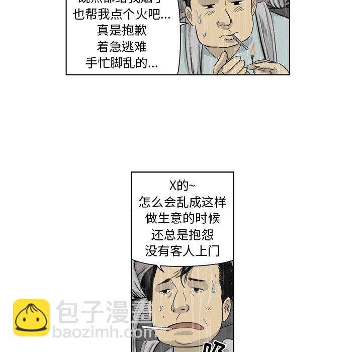 《仁川登陆作战》42 第20页