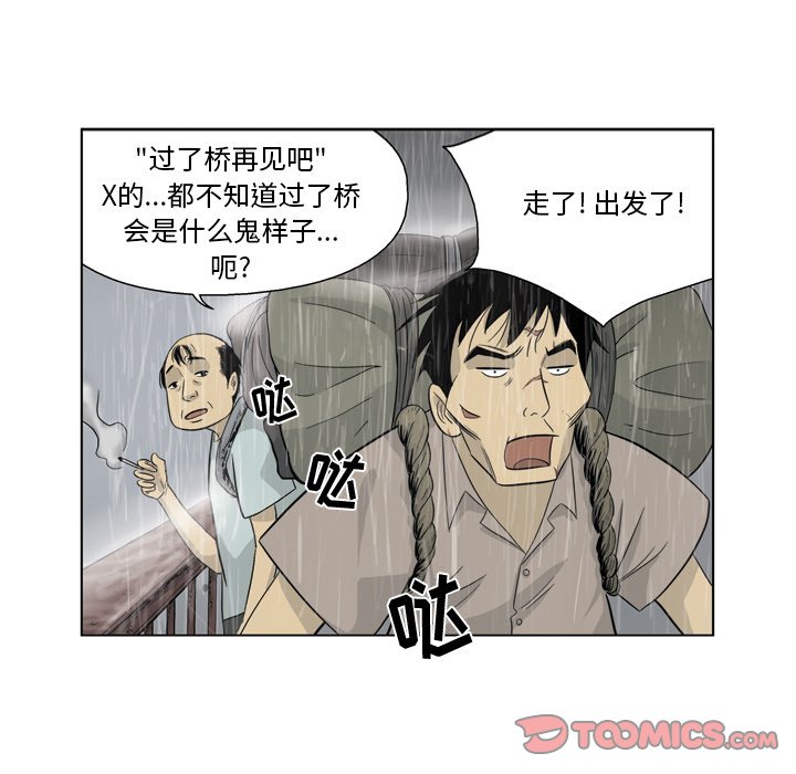 《仁川登陆作战》42 第25页