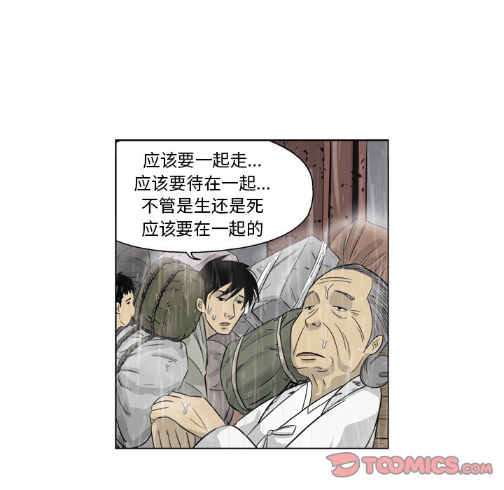 《仁川登陆作战》42 第29页