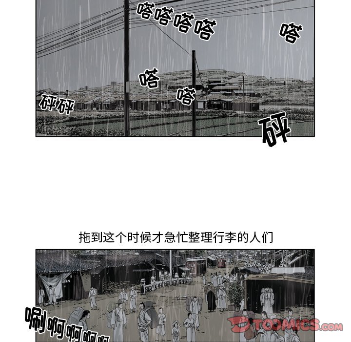 《仁川登陆作战》42 第33页