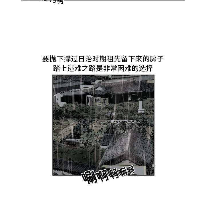 《仁川登陆作战》42 第34页