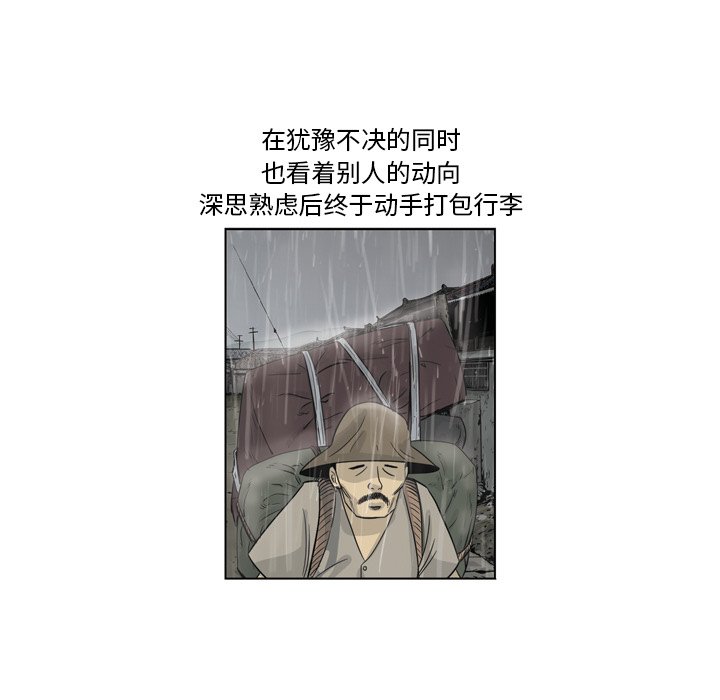 《仁川登陆作战》42 第35页