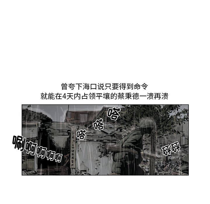 《仁川登陆作战》42 第40页