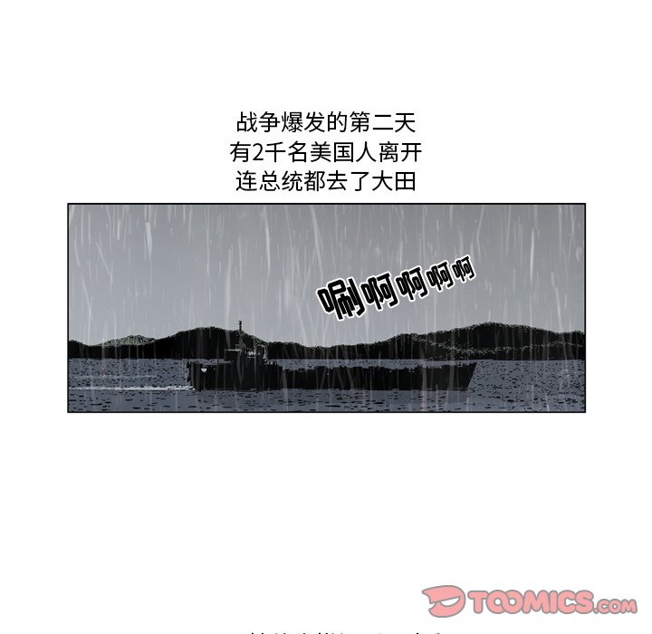 《仁川登陆作战》42 第41页
