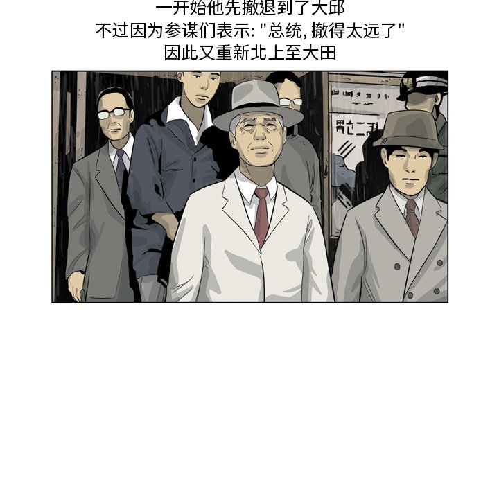 《仁川登陆作战》42 第42页