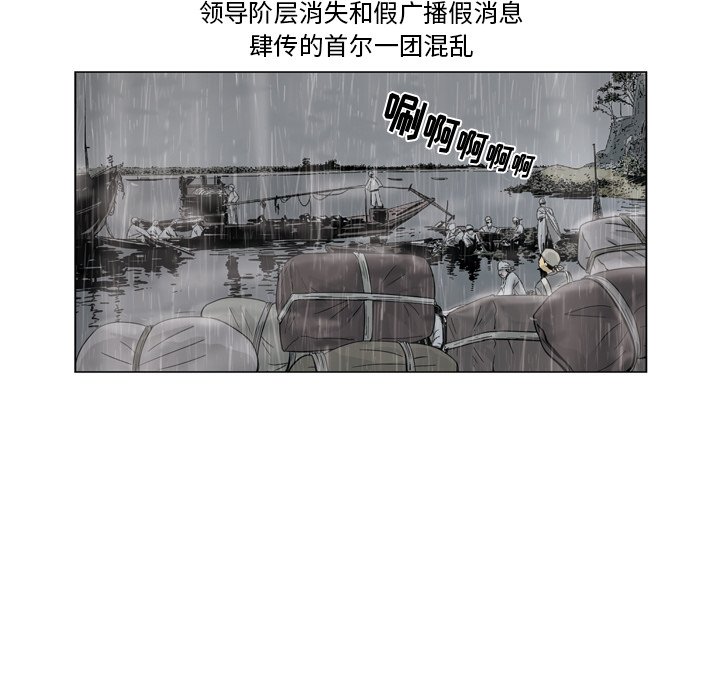 《仁川登陆作战》42 第43页