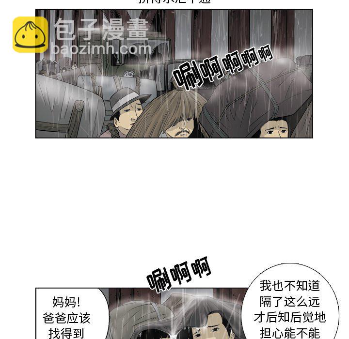 《仁川登陆作战》42 第6页