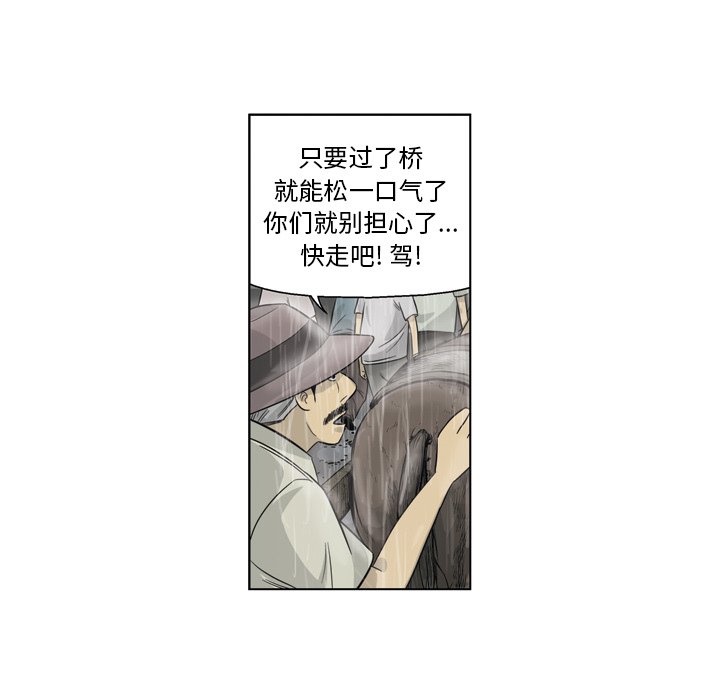 《仁川登陆作战》42 第8页