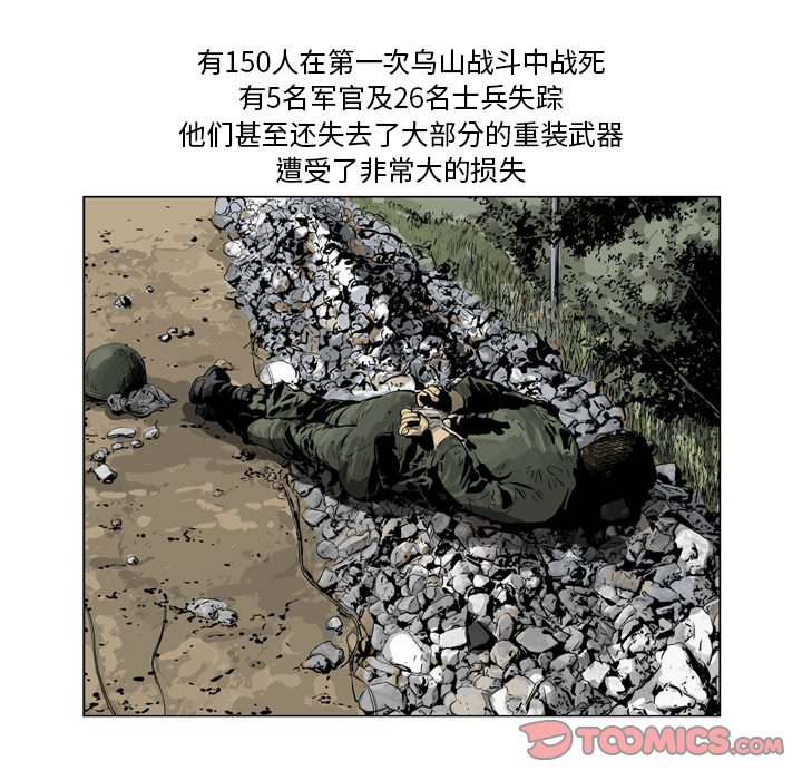 《仁川登陆作战》46 第10页