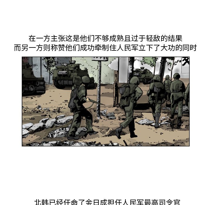《仁川登陆作战》46 第11页
