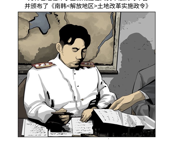 《仁川登陆作战》46 第12页