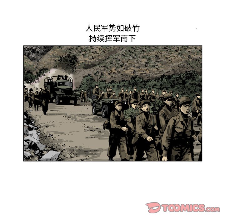 《仁川登陆作战》46 第13页