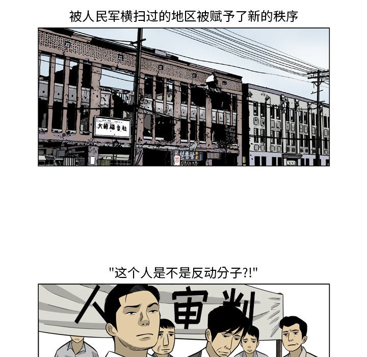 《仁川登陆作战》46 第14页