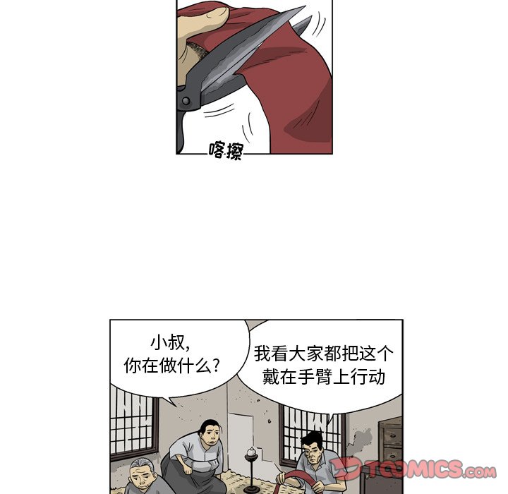 《仁川登陆作战》46 第19页