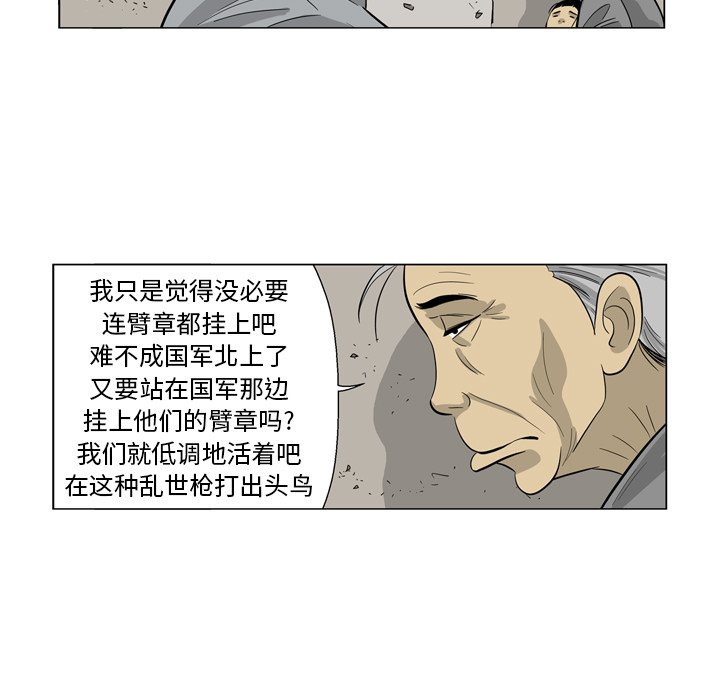 《仁川登陆作战》46 第23页