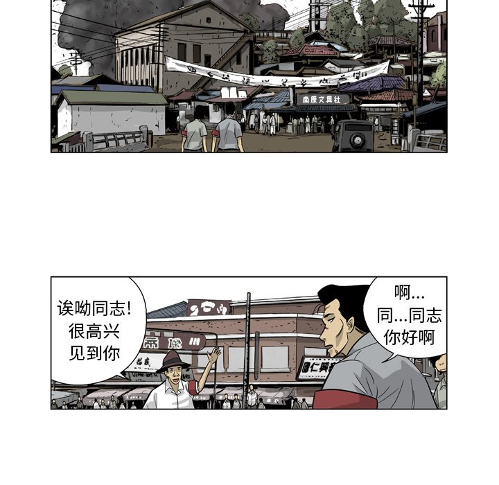 《仁川登陆作战》46 第26页