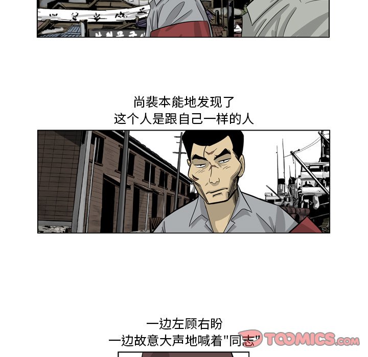 《仁川登陆作战》46 第28页
