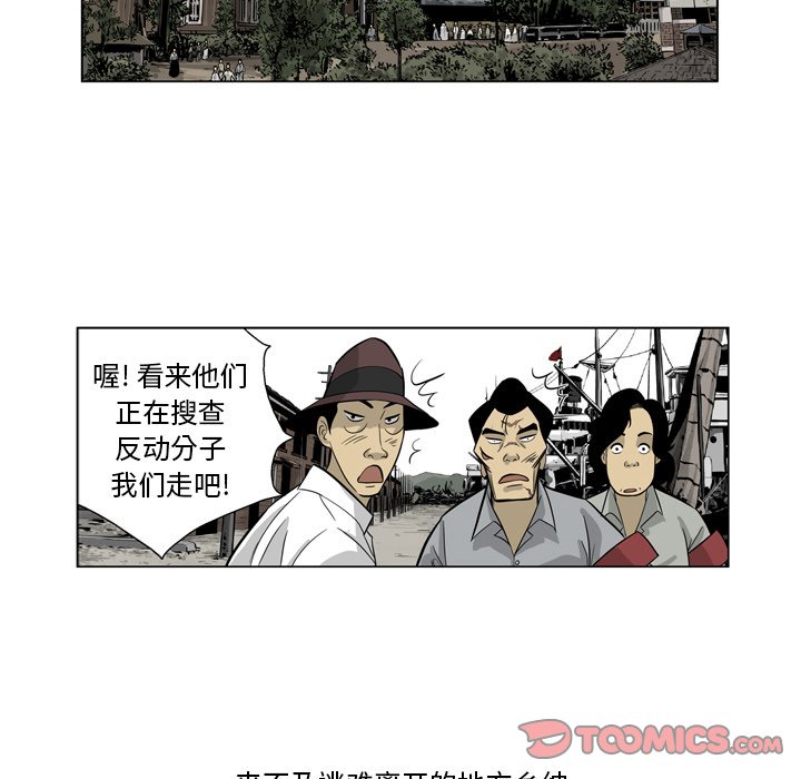 《仁川登陆作战》46 第31页