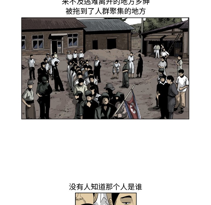 《仁川登陆作战》46 第32页