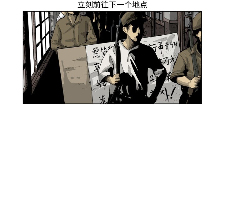 《仁川登陆作战》46 第36页