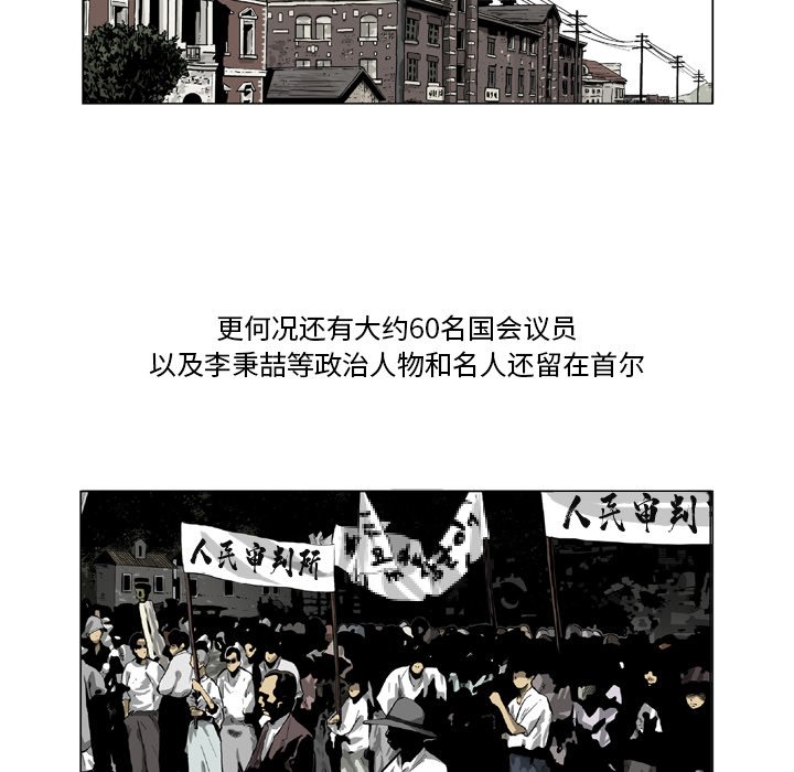 《仁川登陆作战》46 第42页