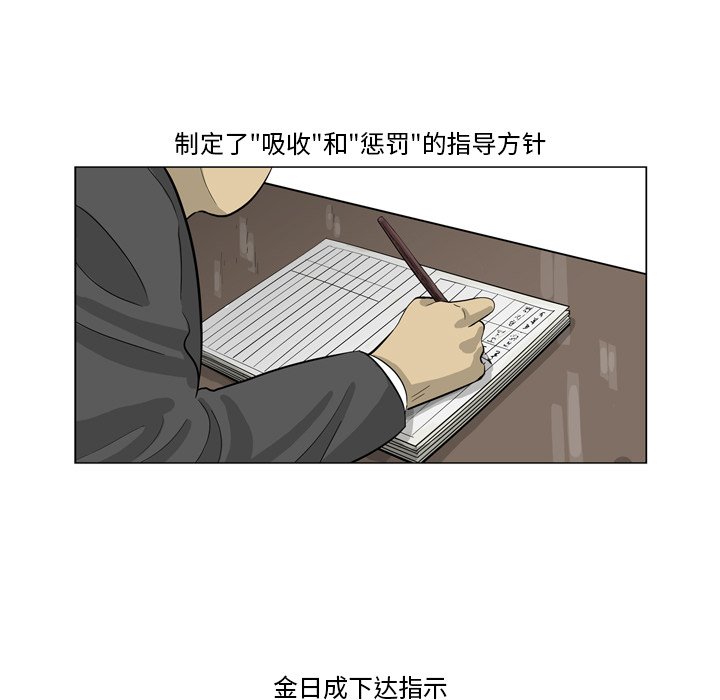 《仁川登陆作战》46 第44页