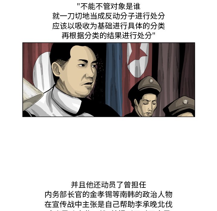 《仁川登陆作战》46 第45页