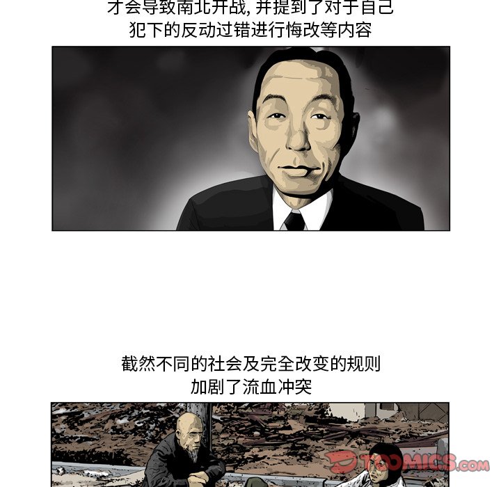 《仁川登陆作战》46 第46页