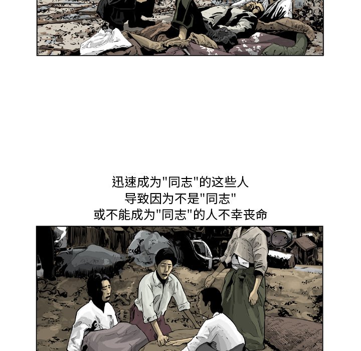 《仁川登陆作战》46 第47页