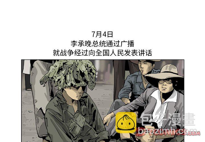 《仁川登陆作战》46 第4页