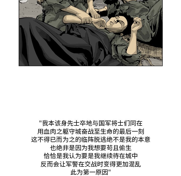 《仁川登陆作战》46 第5页