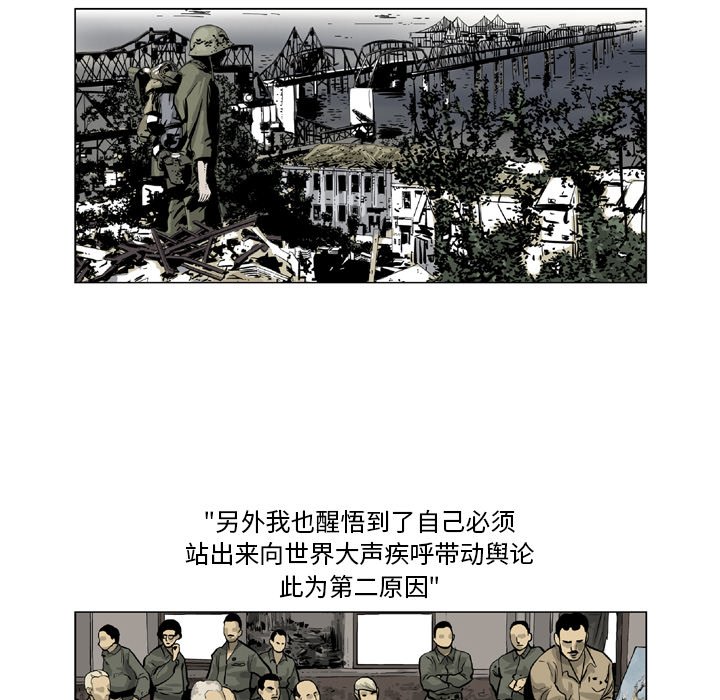 《仁川登陆作战》46 第6页