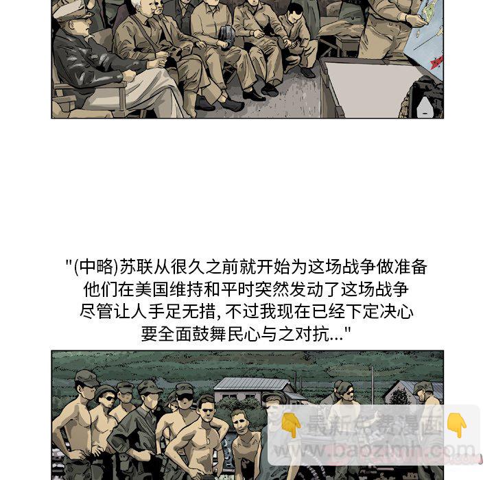 《仁川登陆作战》46 第7页